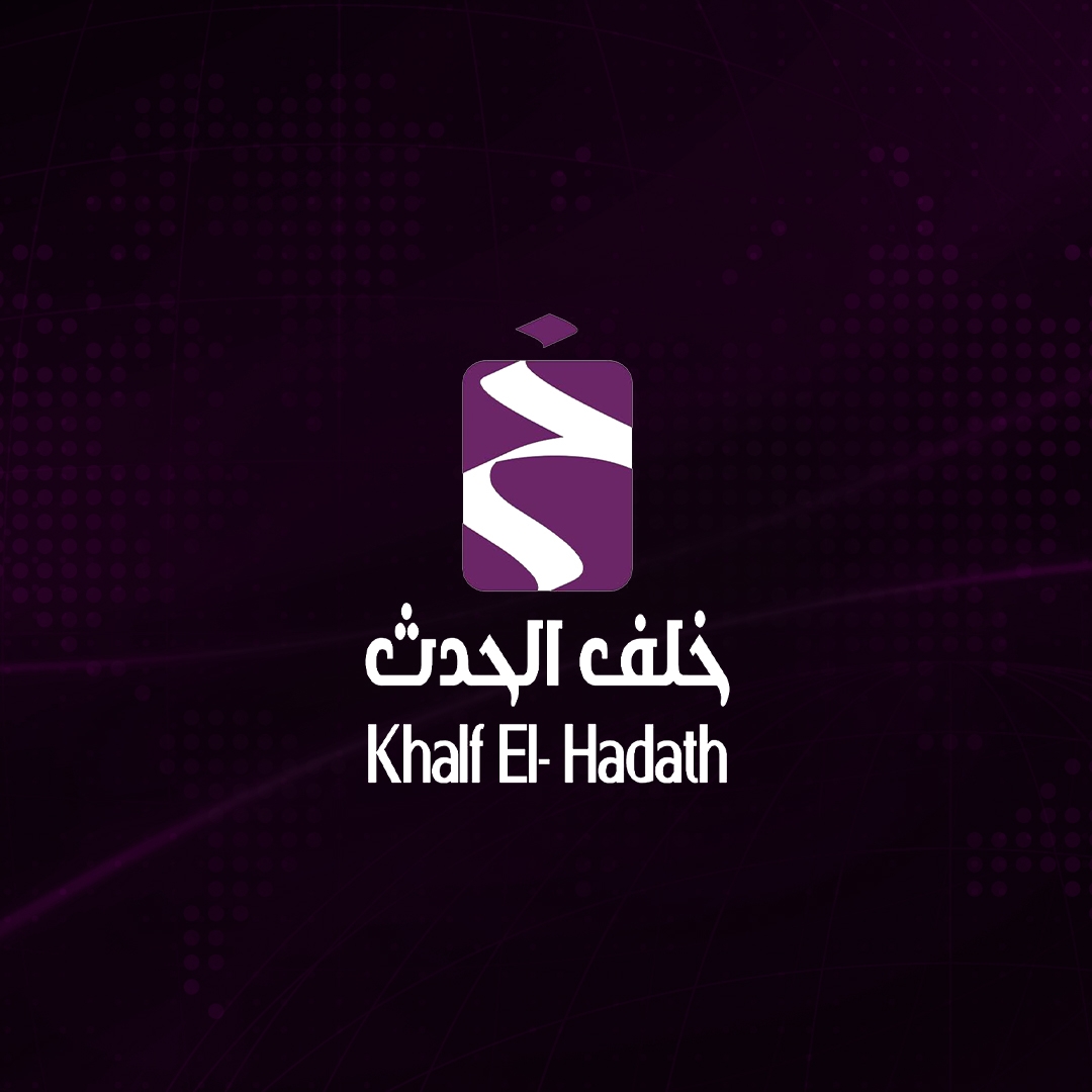 خلف الحدث